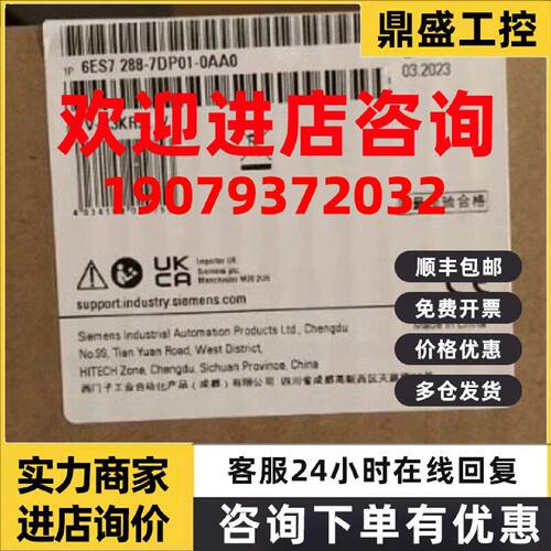 议价西门子6ES72885CM010AA0S7200通信模块入出SM 6ES7288-5CM01-