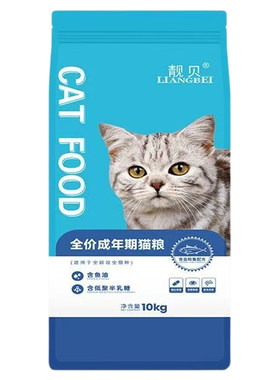 靓贝全价猫粮10kg金枪鱼/三文鱼