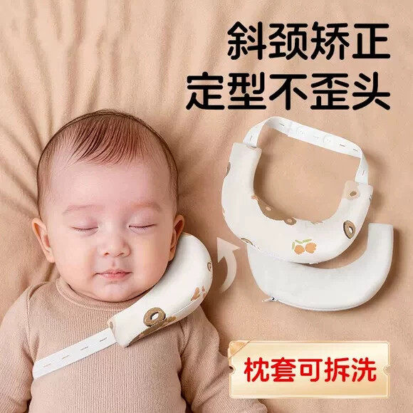 斜颈支撑婴儿定型枕月牙枕头儿童纠正歪脖子偏头颈托矫正器新生儿