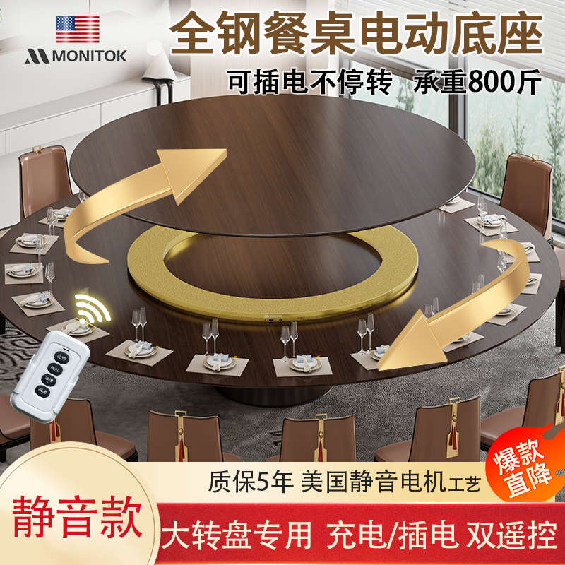 美国圆餐桌电动转盘底座大转盘器自动控制器旋转转芯电机家用桌面