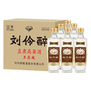 【酒厂直发】刘伶醉酒52度直隶高粱酒工匠版浓香型白酒粮食酒保定