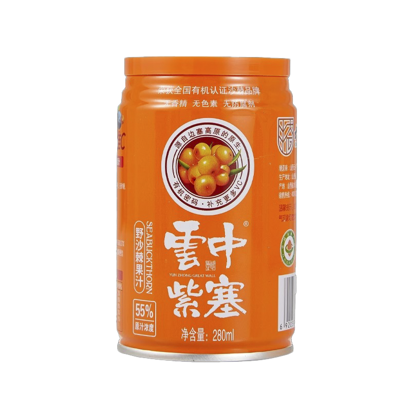 云中紫塞沙棘汁饮料山西大同特产
