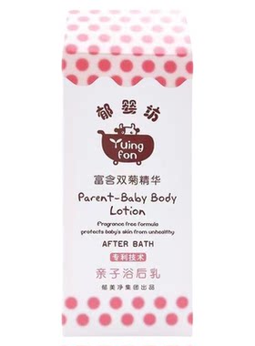 郁美净集团郁婴坊婴儿身体乳