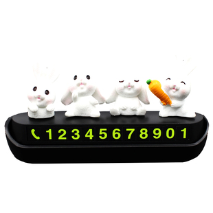 临时停靠汽车停车号码牌创意兔子公仔挪车电话牌隐藏式移车手机牌