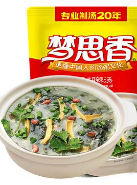 速食冲泡袋装早餐商用胡辣汤料