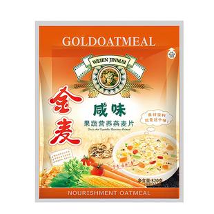 金麦咸味果蔬燕麦片无添加蔗糖海盐学生营养早餐即食麦片谷物520g