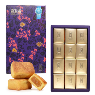 台湾特产高雄百年糕饼点心旧振南凤梨酥12入送礼进口伴手礼