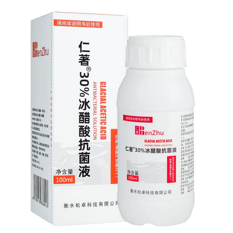 冰醋酸涂剂冰醋酸30溶液涂剂抗菌溶液醋精泡脚杀菌醋酸增厚高仁著