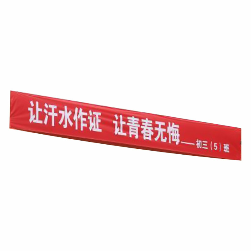 HOT2025激励志横幅定制订做学校考场教室高中考毕业加油鼓励冲刺