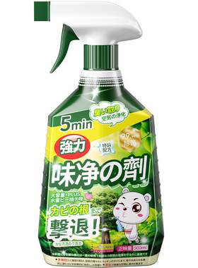 木材除味剂实木家具室内去除异味
