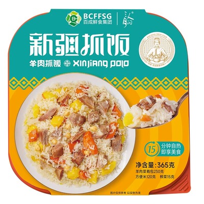 正宗羊肉手抓饭新疆当地美食快餐