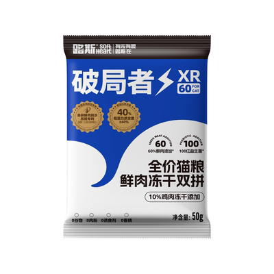 路斯全价冻干双拼成幼猫粮试吃装