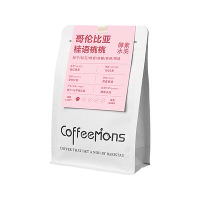 哥伦比亚浅烘粉红波旁咖啡豆