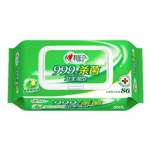 心相印杀菌湿巾大包加大加厚清洁卫生湿纸80抽1包ss