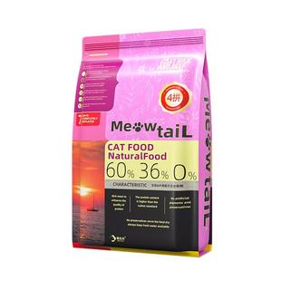 喵台长美短虎斑猫专用猫粮幼猫1到3月4到12月冻干成猫全价猫粮5斤