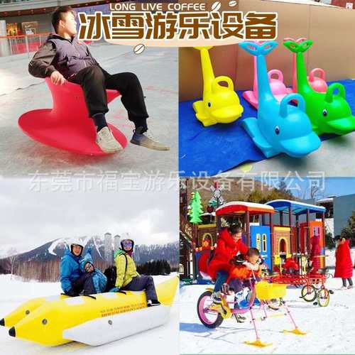 新疆大型滑雪场全套装备滑雪鞋滑雪板出租造雪机电动鹿拉雪橇爬犁