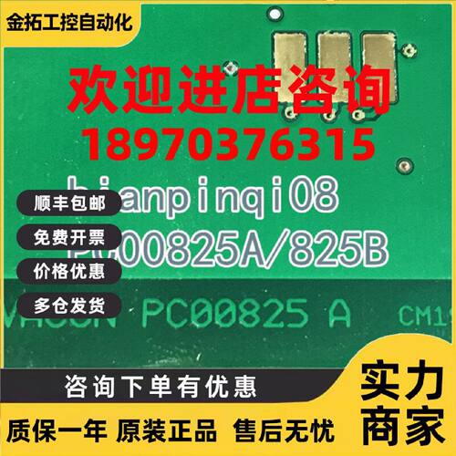 议价VACON伟肯变频器AB  PC00826A 826B  PC00825A  825B驱动板询