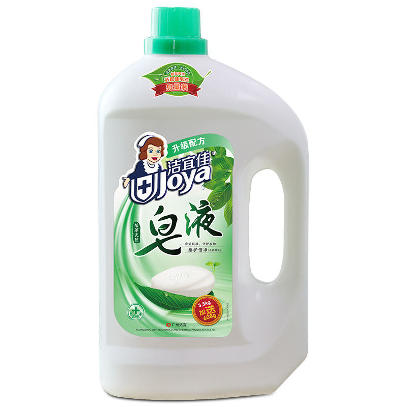 洁宜佳温和去污妇婴洗衣液