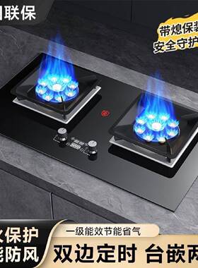 新飞燃气灶双灶家用嵌入式台式天然气灶液化气灶煤气灶猛火灶炉具
