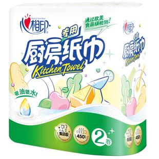 心相印卷纸厨房卷纸擦油纸心心相印家用厨房专用纸巾吸水吸油抹布