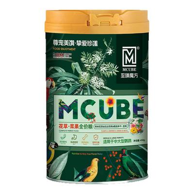 鹦鹉鸟食花草浆果种子粮营养饲料