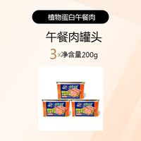 Su Lian plant-based protein ham Luncheon Meat, Vegetarian meat, Vegetarian Eight Treasures Duck, Roast Goose, Braised Chicken, Four Delights One Product, Gluten, Vegan thumbnail 5