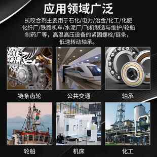 771镍基螺栓齿轮防卡润滑剂 防咬合剂LB8150抗咬合剂银基铜基LB