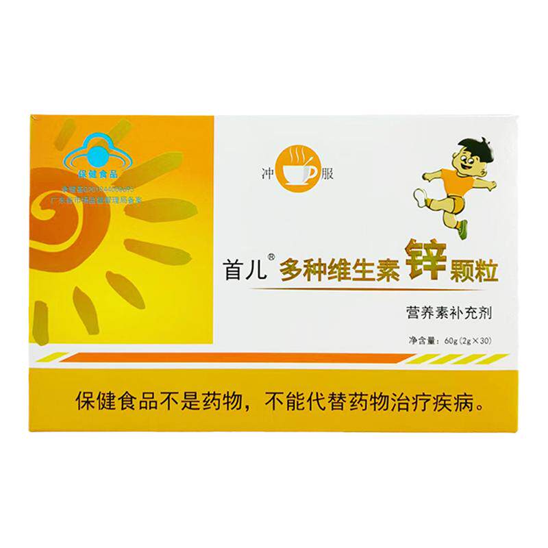 多种维生素锌颗粒儿童首儿