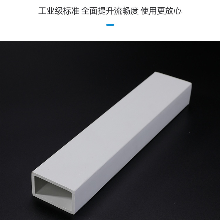 装饰塑料橡塑pvc方通pvc方管方通挤出异型材电线pvc密封管件