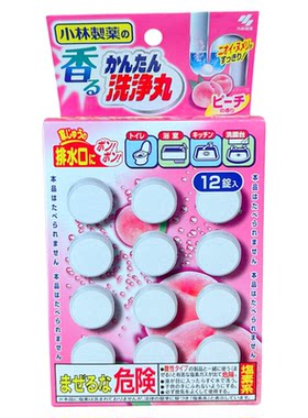 日本小林制药洗净丸下水道管道排水口清洗洁除臭剂分解毛发防堵塞