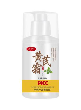 东半球黄芪霜100g补水保湿面霜滋润护手霜改善粗糙干燥暗沉身体乳