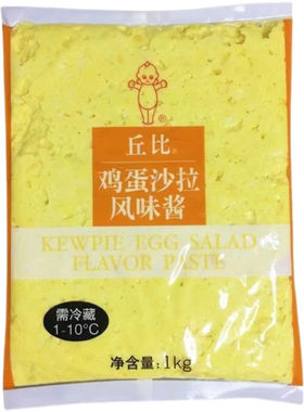 丘比鸡蛋沙拉风味酱1kg烘焙商用