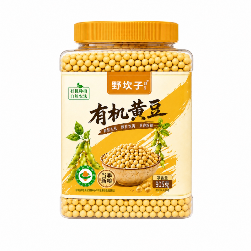 野坎子有机黄豆五谷杂粮打豆浆东北非转基因新大豆自然农业食用