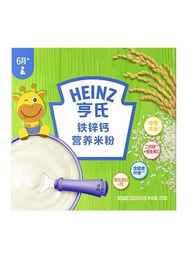 正品亨氏婴儿原味铁锌钙高铁营养