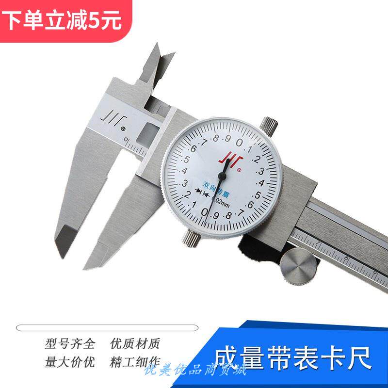 带表游标卡尺0-150-200-300mm不锈钢带表油标卡尺高精度防震