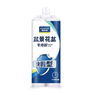 粘花盆胶陶瓷修补胶陶土盆景石头补瓷盆裂纹搪瓷花瓶裂缝封孔补漏修复胶强力粘得牢耐高温户外防水粘合剂胶水