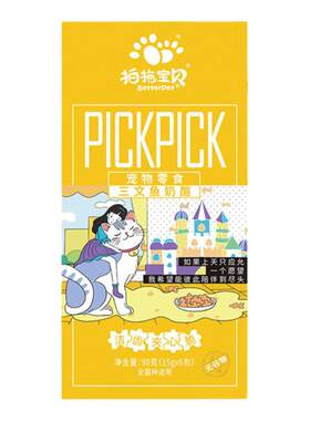 洁齿猫零食拍拖宝贝夹心脆