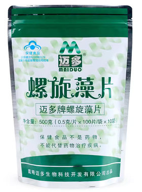 官方正品云南迈多螺旋藻片