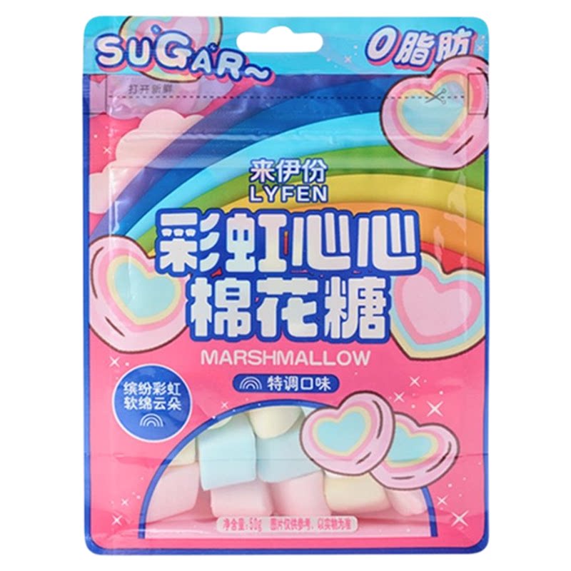 来伊份彩虹心心棉花糖50g*5包儿童休闲零食萌趣造型可爱糖果