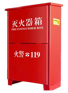 加厚灭火器箱4kg不锈钢消防器材