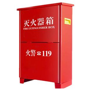 灭火器箱两只装消防空箱子放置架不锈钢4公斤干粉专用箱套装5公斤