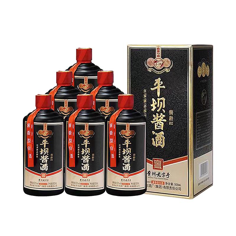 【官方直营】贵州平坝酱香型53度