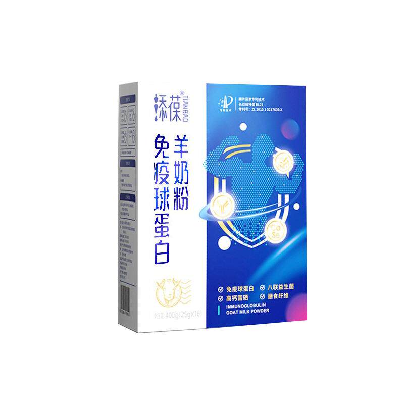 官方正品免疫球蛋白益生菌配方羊奶粉中老年人成人儿童高钙营养粉
