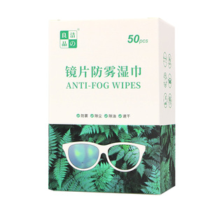 大号眼镜防雾湿巾擦眼镜纸一次性眼镜布镜头手机清洁纸擦拭布50片