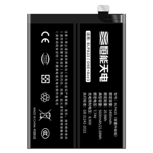 恒能天电适用【一加Ace3电池】更换OnePlus Ace3v大容量1+Ace3pro魔改竞速版扩容手机PJX110原厂装BLPA33