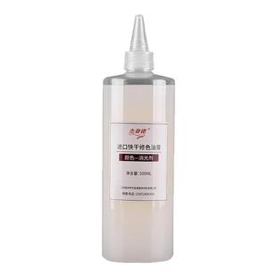 油性消光剂杰亚德家具维修材料木器通用哑光桨科技木地板透明消光