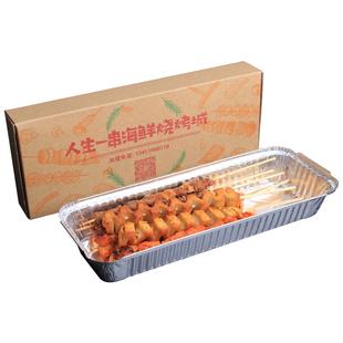 F350烤串锡纸盒烧烤打包盒专用长方形商用一次性外卖保温铝箔餐盒
