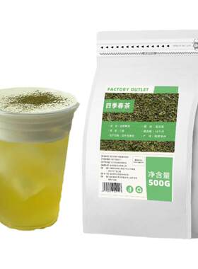 四季春茶奶茶店专用原料500g嘻茶