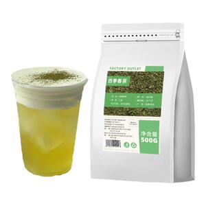 四季春茶奶茶店专用原料500g嘻茶