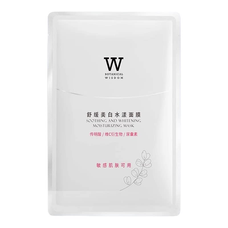 植物智慧舒缓修护提亮膜补水修护